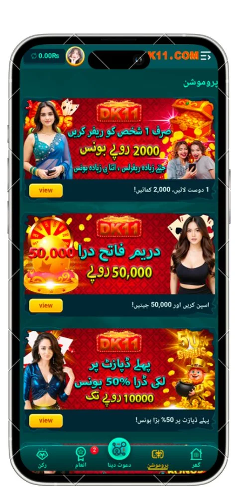 Background and Purpose of the DK11 Game